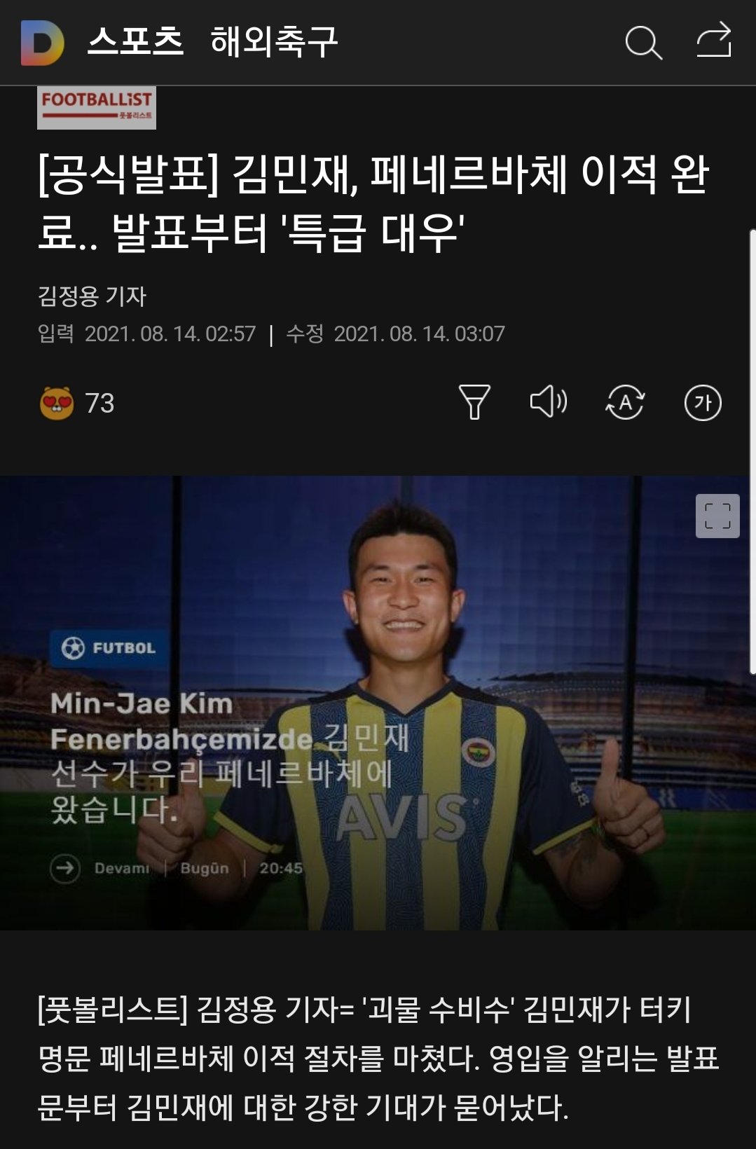 Fenerbahçe'nin Min-Jae Kim transferi, Güney Kore'de yankı buldu