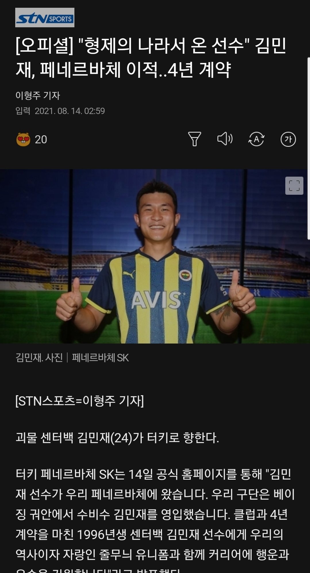 Fenerbahçe'nin Min-Jae Kim transferi, Güney Kore'de yankı buldu