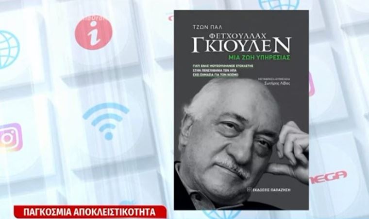 Dışişleri Bakanlığından Yunanistan'a FETÖ tepkisi