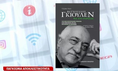 Dışişleri Bakanlığından Yunanistan'a FETÖ tepkisi